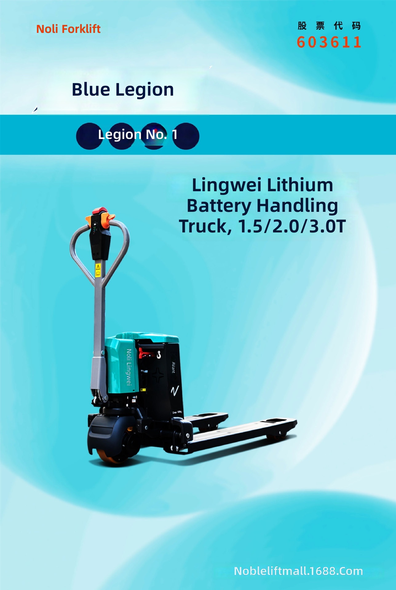 Электрическая тележка для подд – обзор и цена Heavy Equipment Lifting