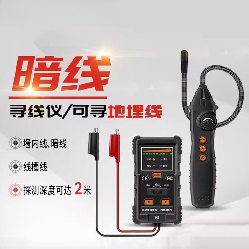 PM6819A Прибор для поиска подз – обзор и цена Underground Cable Detector
